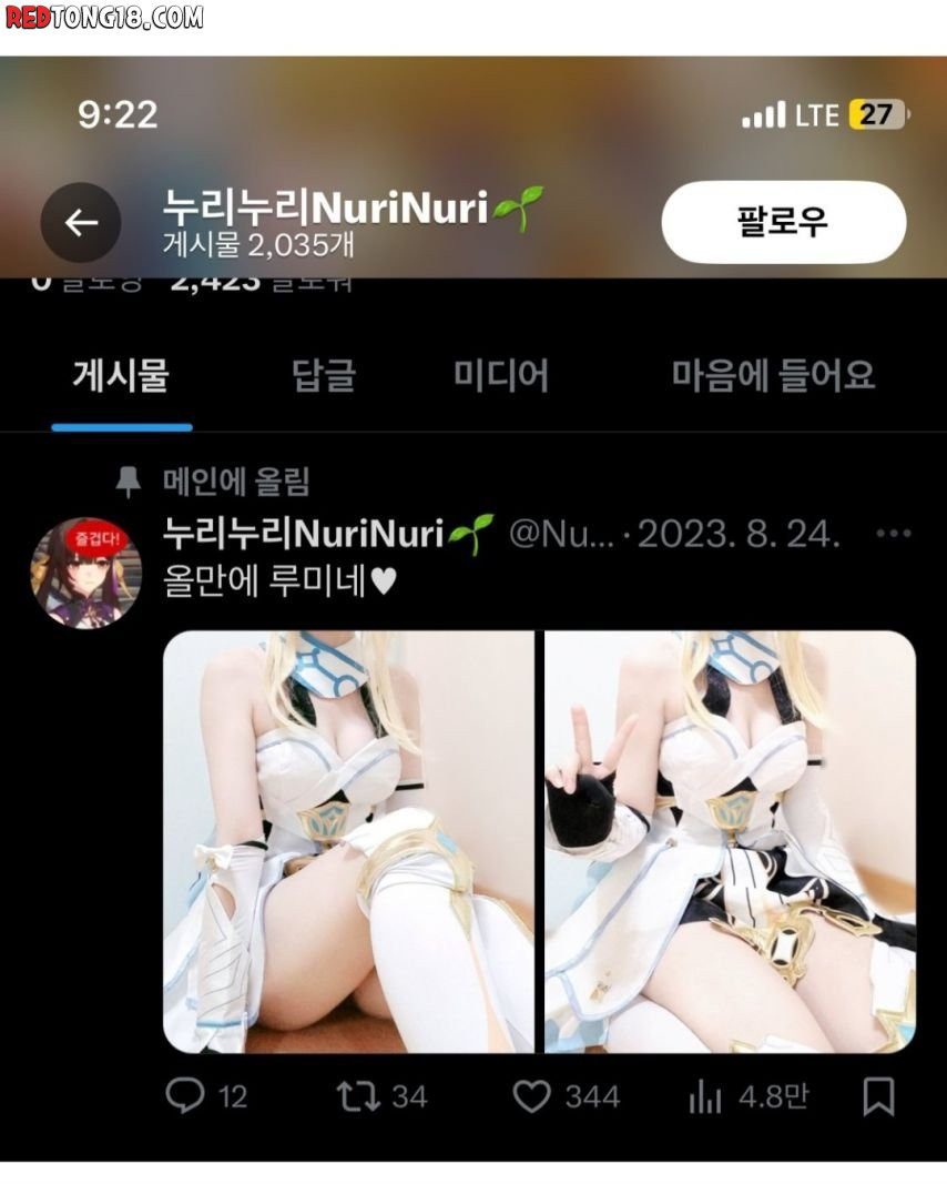 기부해도 욕먹는 여자 고등학생