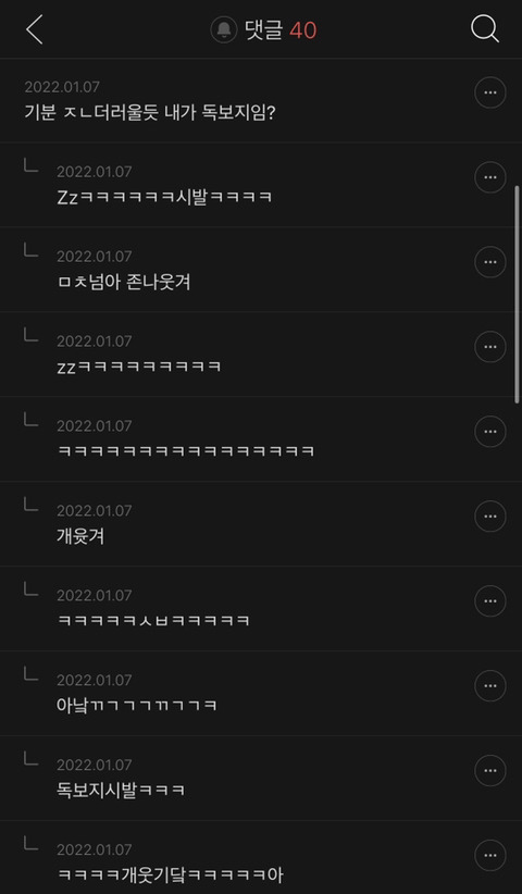 관계하다가 ㅈ같았던 기억 말하는 여자