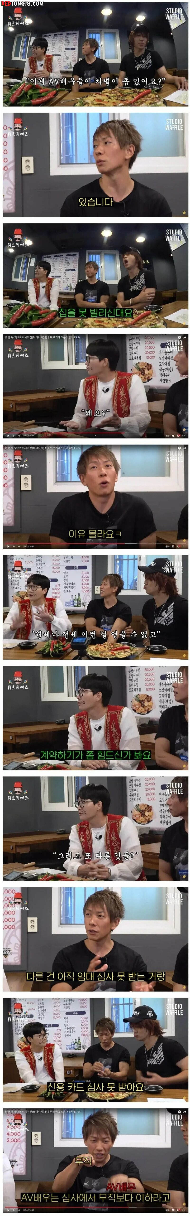 AV배우가 일본에서 받는 취급 