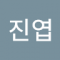 윤진엽