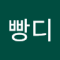 빵디뽈록빵빵
