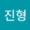 최진형