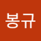 김봉규