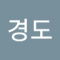 조경도