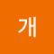 개밥이다