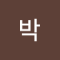 박정무개새끼