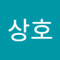 신상호