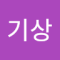 이기상