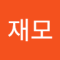 조재모